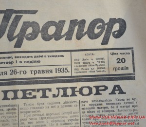 Газета украинских националистов в изгнании. Редкая. Статья