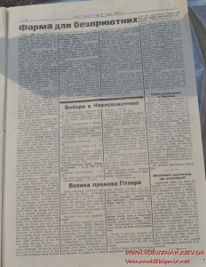 Газета украинских националистов в изгнании. Редкая. Статья