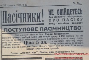 Газета украинских националистов в изгнании. Редкая. Статья