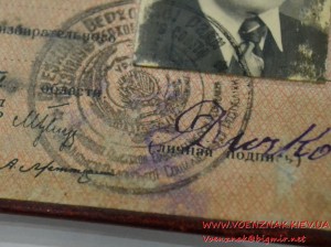 Депутатские удостоверения. Стрыйский городской Совет депутат