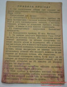 Депутатские удостоверения. Стрыйский городской Совет депутат