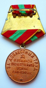 За доблестный труд в ВОВ!!! Паяное ушко!!! ЛЮКС!!!