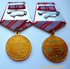 40 лет ВС!!! Плоское ушко!!!