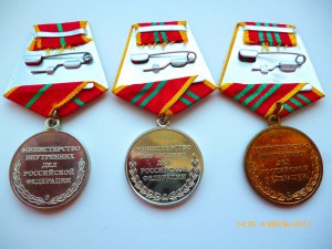 Выслуга МВД РФ!!!