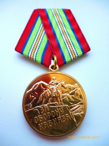 Проектные медали !!! За оборону и освобождение!!! ММД !!!