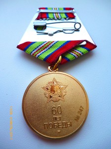 Проектные медали !!! За оборону и освобождение!!! ММД !!!