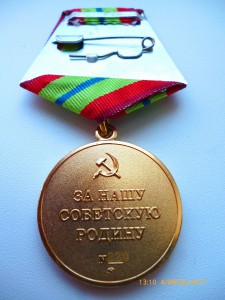 Проектные медали !!! За оборону и освобождение!!! ММД !!!