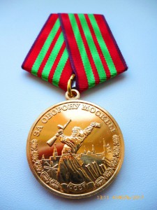 Проектные медали !!! За оборону и освобождение!!! ММД !!!