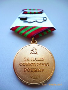 Проектные медали !!! За оборону и освобождение!!! ММД !!!