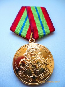 Проектные медали !!! За оборону и освобождение!!! ММД !!!