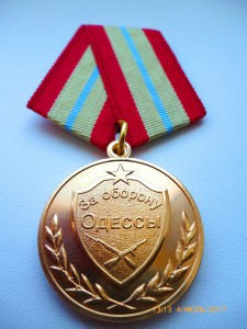 Проектные медали !!! За оборону и освобождение!!! ММД !!!