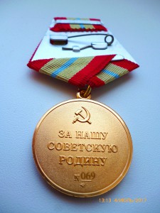 Проектные медали !!! За оборону и освобождение!!! ММД !!!