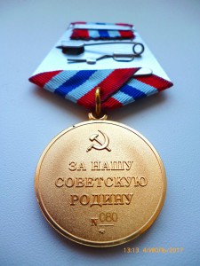 Проектные медали !!! За оборону и освобождение!!! ММД !!!