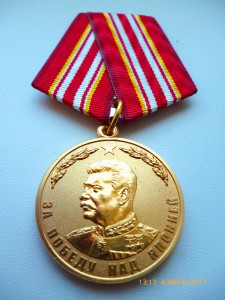 Проектные медали !!! За оборону и освобождение!!! ММД !!!