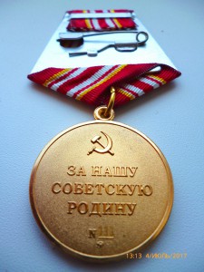 Проектные медали !!! За оборону и освобождение!!! ММД !!!