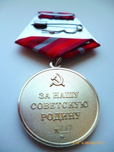 Проектные медали !!! За оборону и освобождение!!! ММД !!!