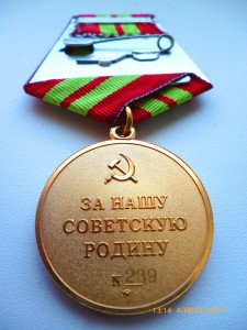 Проектные медали !!! За оборону и освобождение!!! ММД !!!