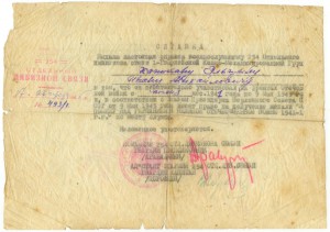 За оборону Одессы, Севастополя - связь штаба ПА 1942