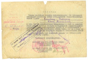 За оборону Одессы, Севастополя - связь штаба ПА 1942