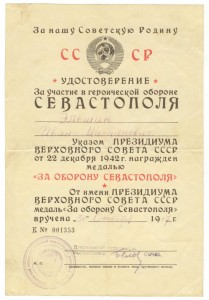 За оборону Одессы, Севастополя - связь штаба ПА 1942