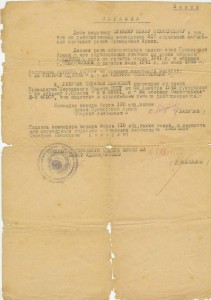 За оборону Одессы, Севастополя - связь штаба ПА 1942