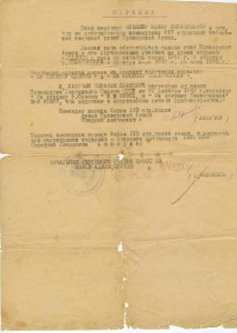 За оборону Одессы, Севастополя - связь штаба ПА 1942