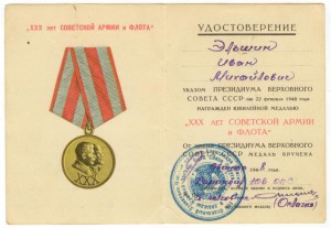 За оборону Одессы, Севастополя - связь штаба ПА 1942