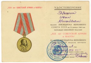 За оборону Одессы, Севастополя - связь штаба ПА 1942