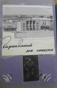 альбом военные Георгий Ефимович Жуков гарнизон и др