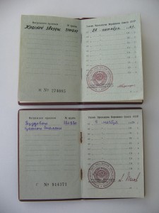 Военно-трудовой комплект. КЗ + ТКЗ