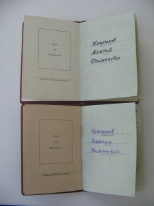 Военно-трудовой комплект. КЗ + ТКЗ