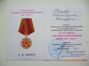 70 лет победы!!!