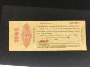 Владивосток 1000 руб.