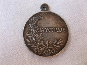 За усердие 30 мм. Серебро
