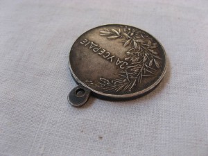 За усердие 30 мм. Серебро