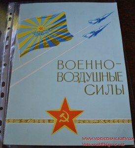 Грамота генерал-майору авиации. Подпись главного маршала ави