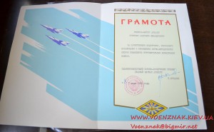 Грамота генерал-майору авиации. Подпись главного маршала ави