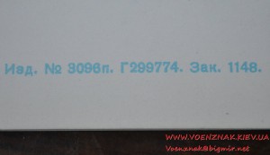 Грамота генерал-майору авиации. Подпись главного маршала ави