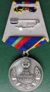 100 лет белорусской милиции