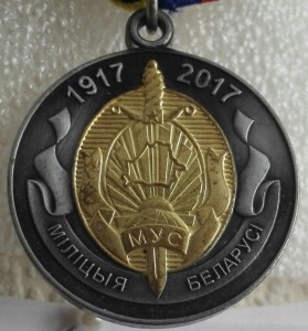 100 лет белорусской милиции