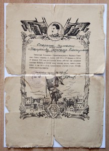 Кавказ + 4-ре благодарности на  ст.сержанта.