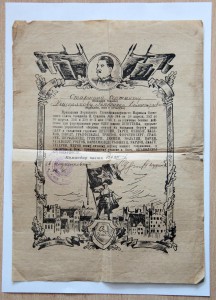 Кавказ + 4-ре благодарности на  ст.сержанта.