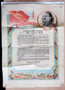 Кавказ + 4-ре благодарности на  ст.сержанта.