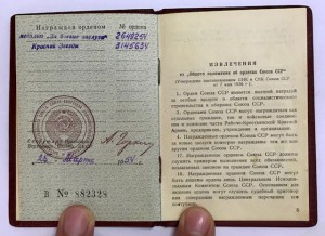 Комлект орденов и медалей с доками на летчика