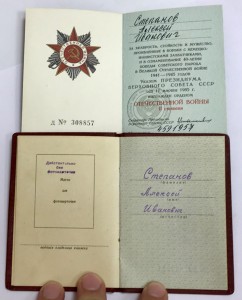 Комлект орденов и медалей с доками на летчика