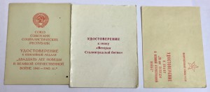 Комлект орденов и медалей с доками на летчика