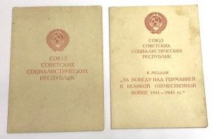 Комлект орденов и медалей с доками на летчика