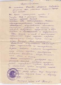 Документы из личного дела на мичмана с торпедных катеров