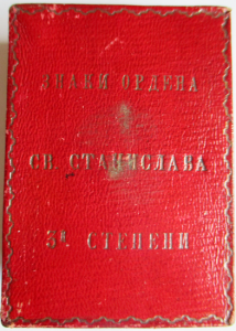 Знак ордена Святого Станислава 3-й степени. IK. В коробке.