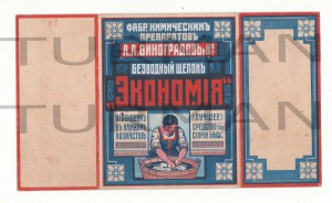 Рисованный образец рекламы средство для стирки белья